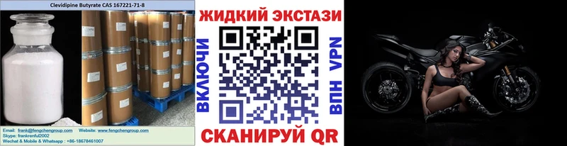 БУТИРАТ жидкий экстази  Купить где  Нурлат 