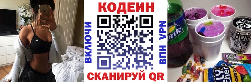 Купить закладки  Нурлат  Кодеиновый сироп Lean напиток Lean (лин) 