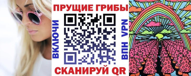 Псилоцибиновые грибы Magic Shrooms  Купить  Нурлат 